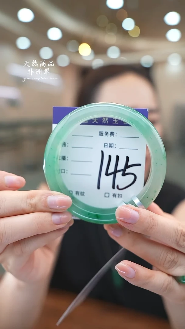 未镶嵌手镯石英质玉145（63-64）