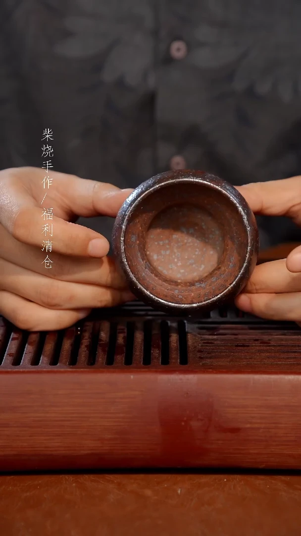 陶瓷奢瓷/瑞寅柴烧茶器（杯子）237