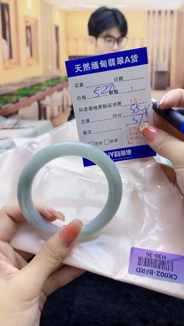 【闪购商品】翡翠手镯未镶嵌   H30-36