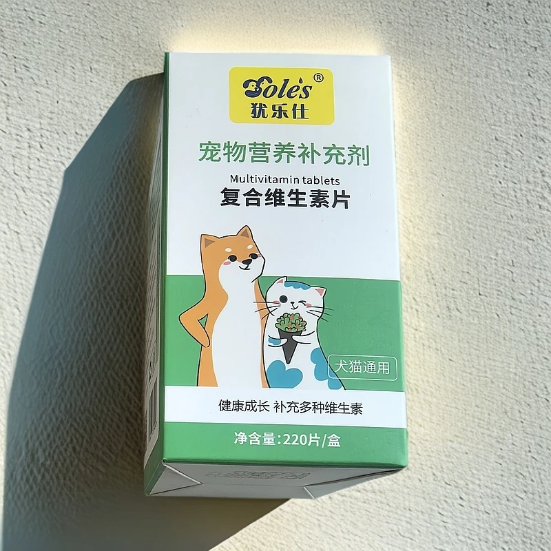宠物维生素狗狗猫咪通用营养补充剂多种宠物复合维生素片