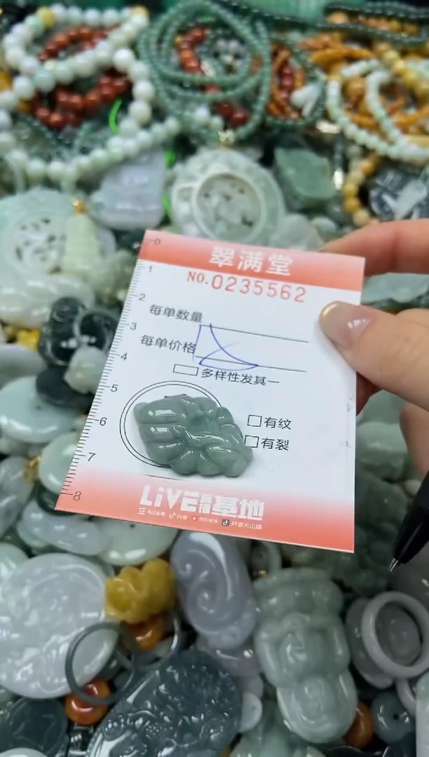 未镶嵌挂件翡翠闪购0235562