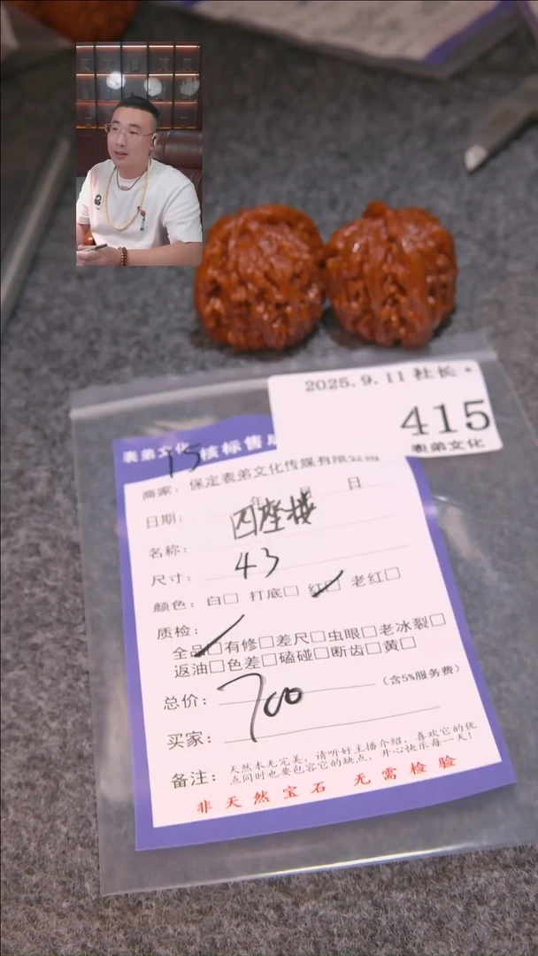 把件文玩核桃微****_四座楼415表弟文化