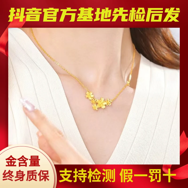 黄金五花项链女时尚潮流中国风碎钞足金999锁骨链气质高级感颈链