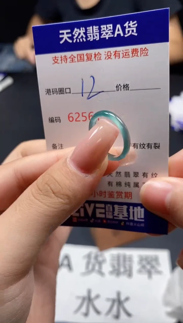 未镶嵌戒指翡翠天然A货翡翠2561