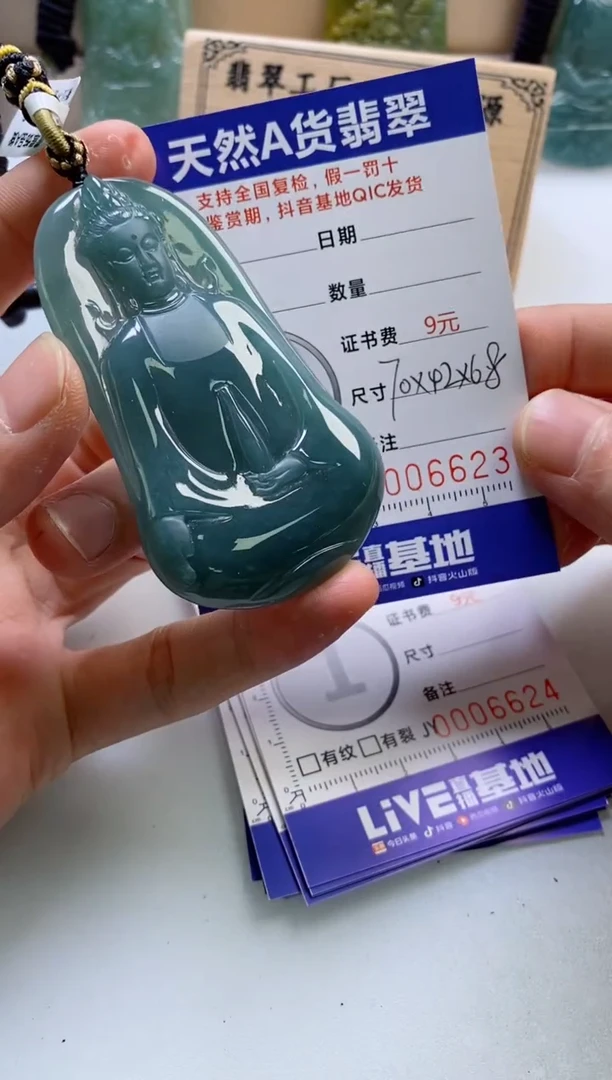 颈饰未镶嵌翡翠