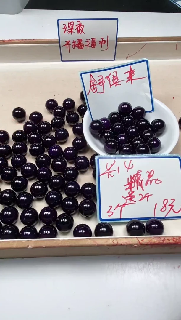 玛瑙/玉髓散珠未镶嵌B904 舒俱 来14mm5个18元