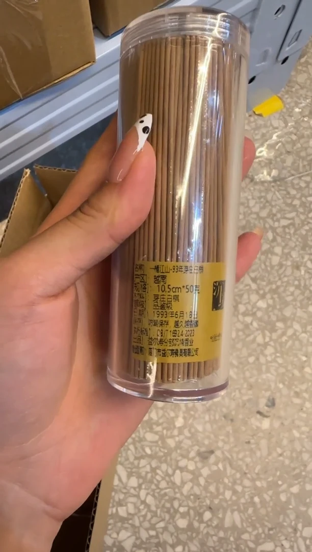 线香72号 捡漏福利