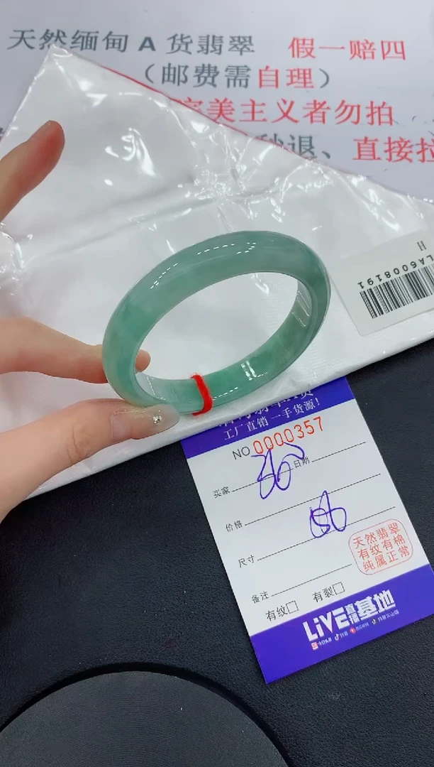 未镶嵌手镯翡翠57翡翠手镯