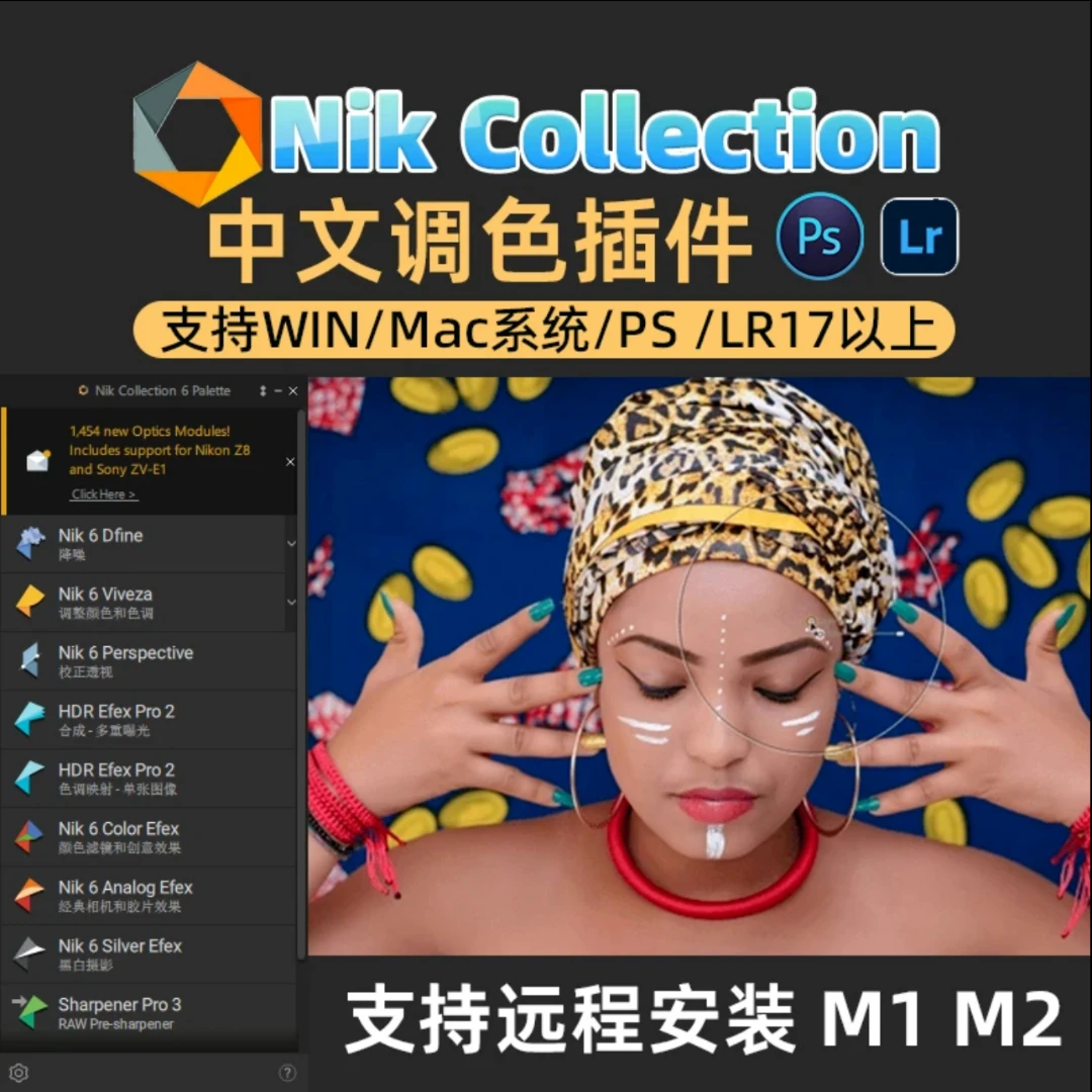 ps新版调色九合一滤镜滤镜调色附送学习安装课程WIN/MAC