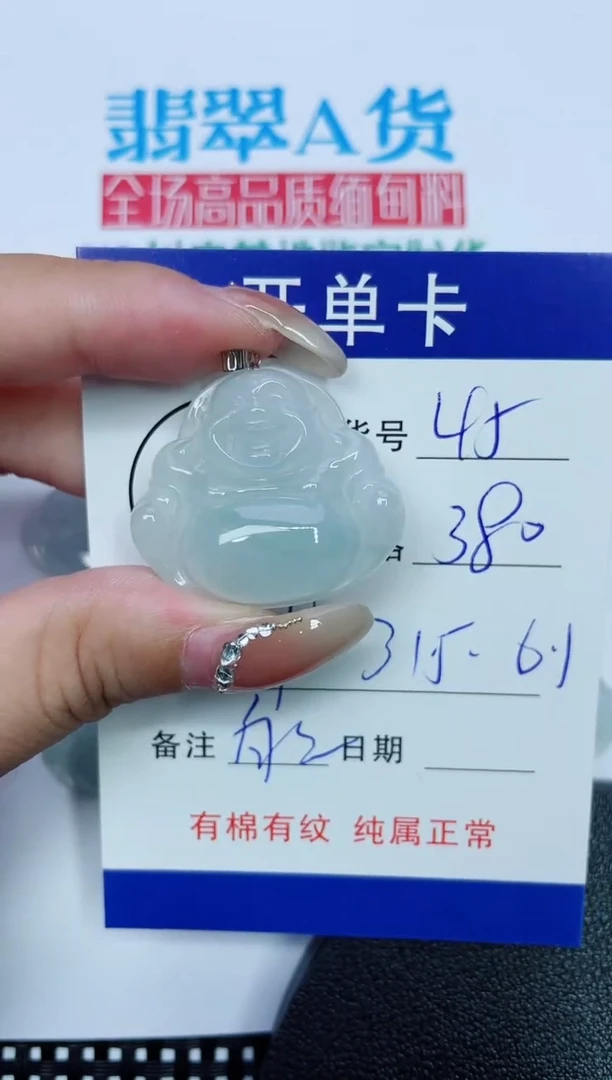颈饰18K金镶嵌翡翠45