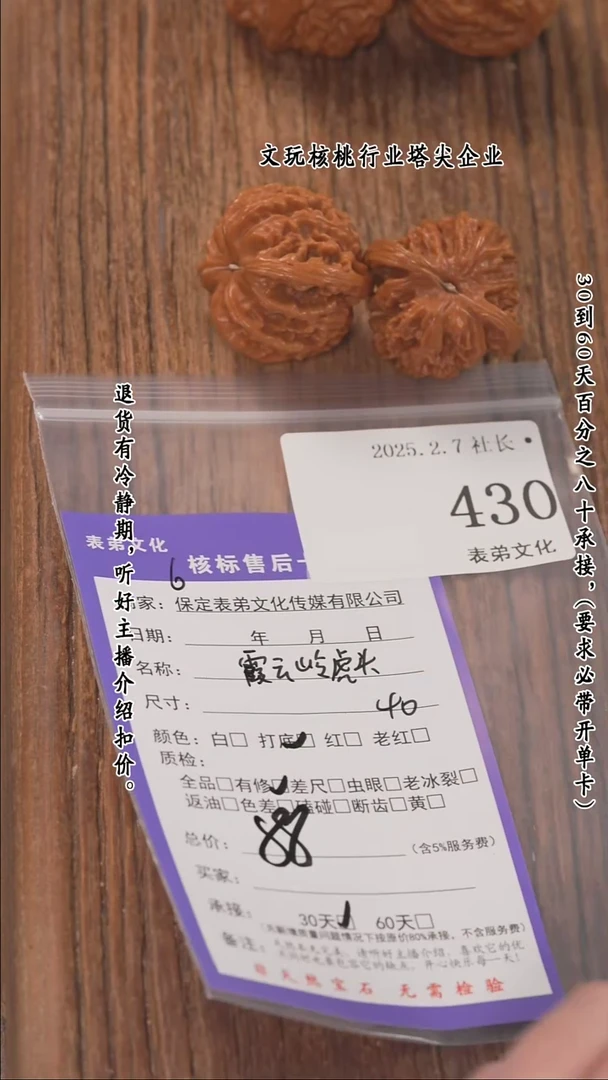 【闪购商品】文玩核桃把件430霞云岭虎头