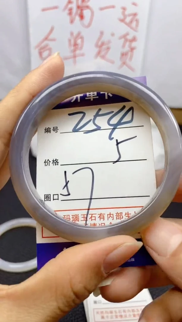 手镯玛瑙/玉髓未镶嵌254