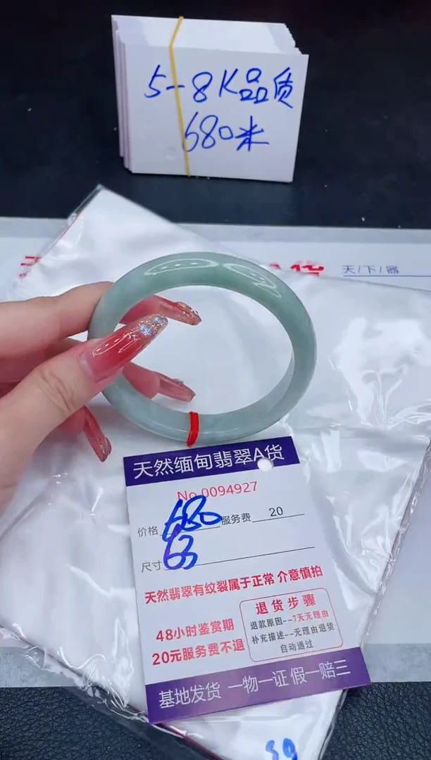 未镶嵌手镯翡翠680.00