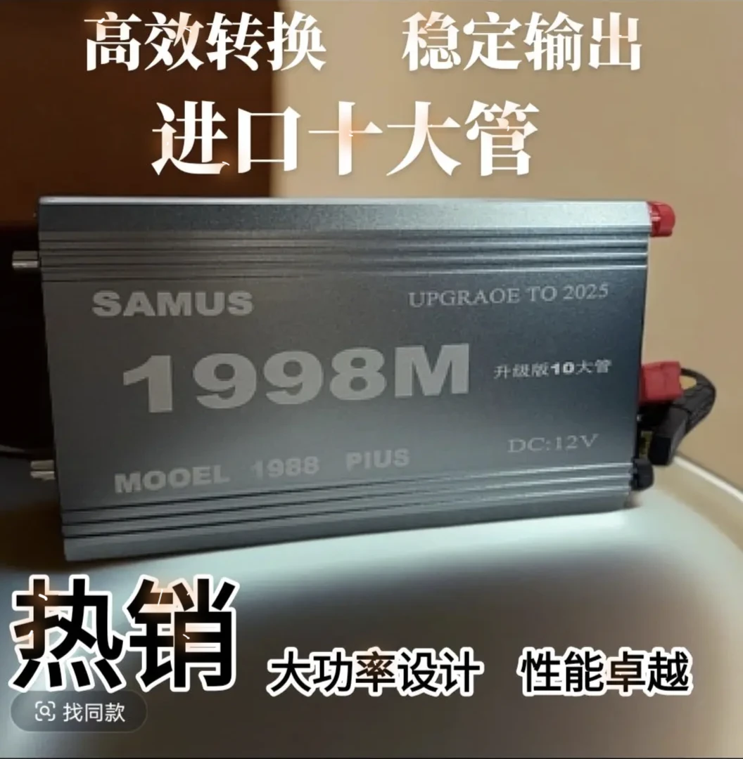 正品山姆斯逆变器1998 M大功率2800w