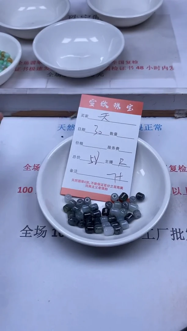 【闪购商品】翡翠颈饰未镶嵌雪欣散珠定制diy