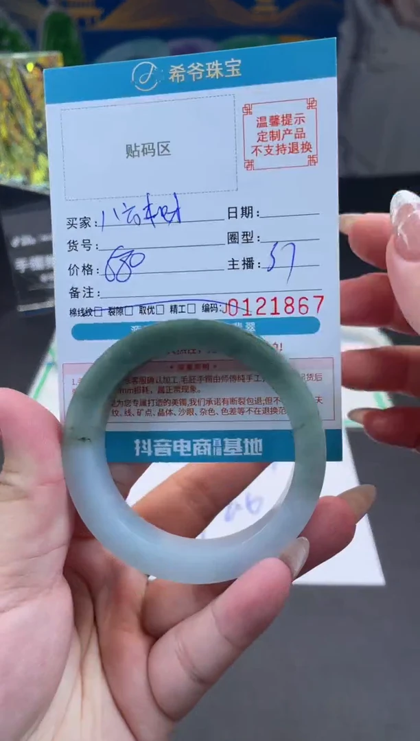 未镶嵌手镯定制翡翠八***局51-54