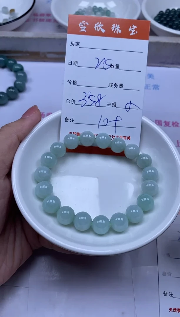 颈饰未镶嵌翡翠雪欣散珠定制diy
