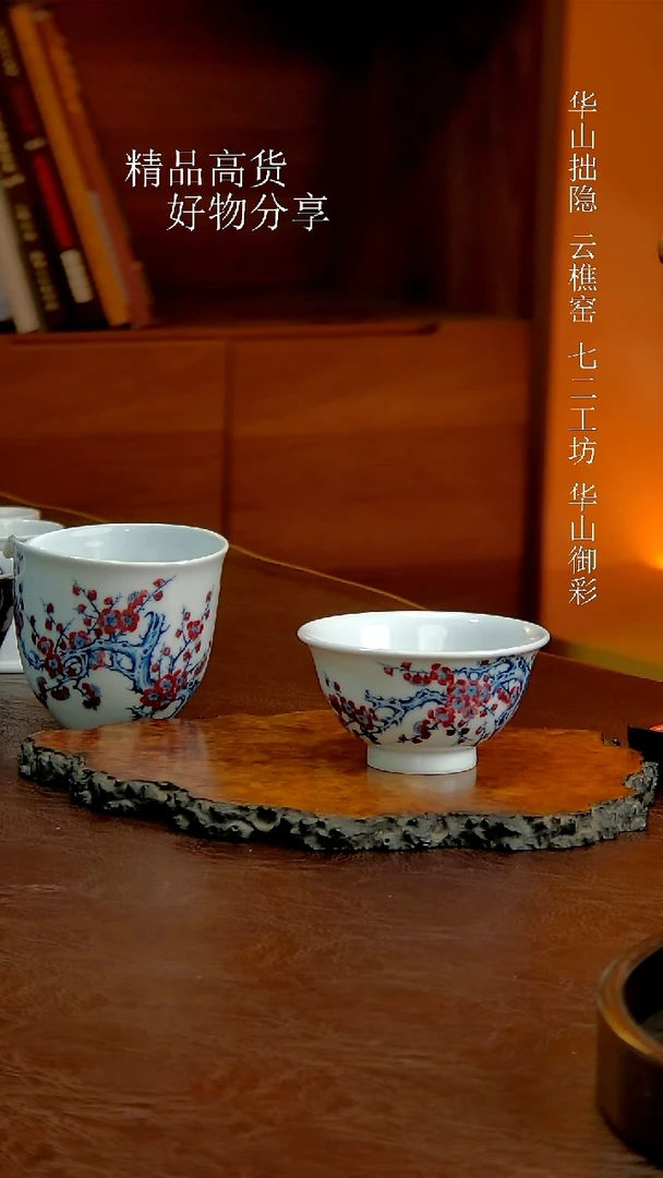 青花釉里红梅花中号压手