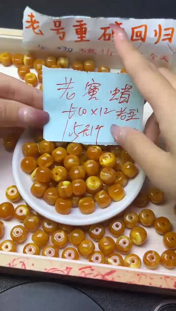 未镶嵌蜜蜡裸石欧洲回流老蜡老型珠788   10*12  20 颗