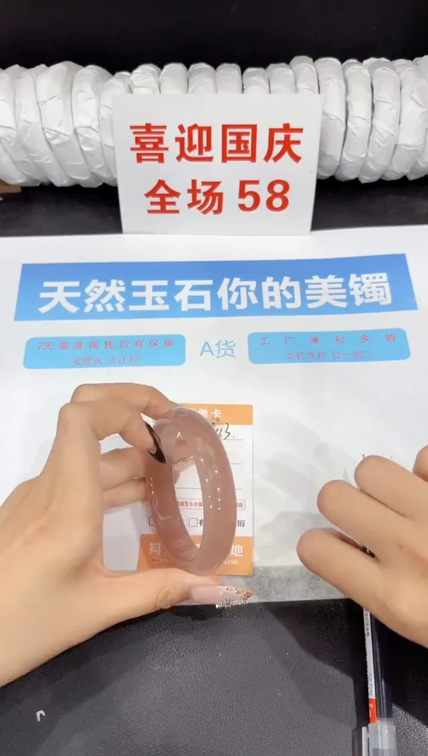 未镶嵌手镯石英质玉243-58