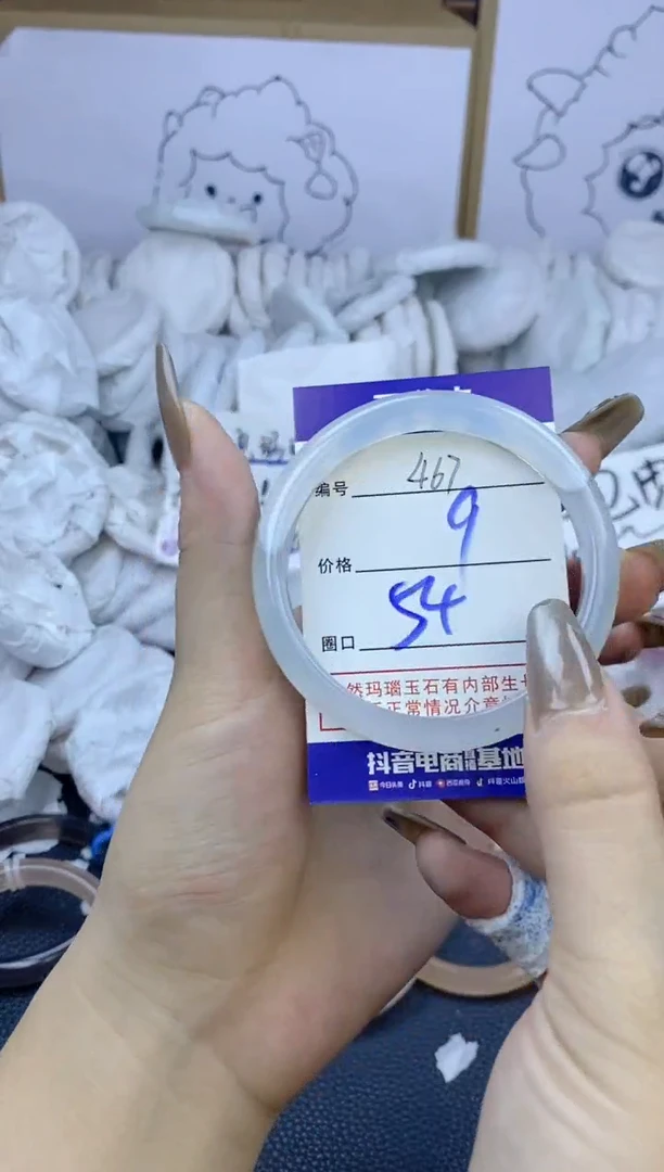 手镯玛瑙/玉髓未镶嵌467