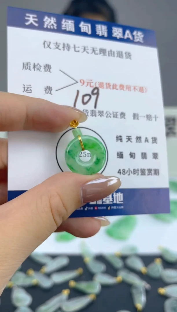 颈饰18K金镶嵌翡翠天然A货翡翠