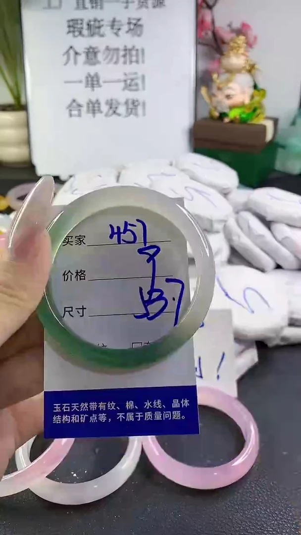 手镯玛瑙/玉髓未镶嵌457