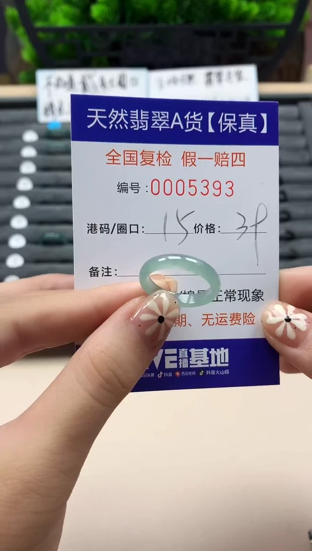 翡翠戒指未镶嵌天然005393