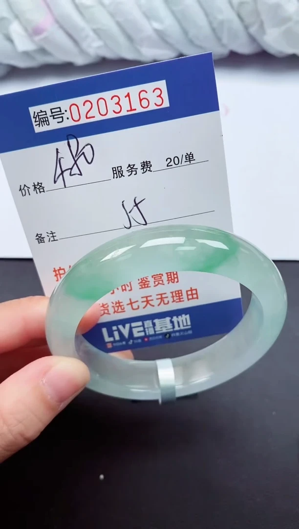 以实物为准000203163