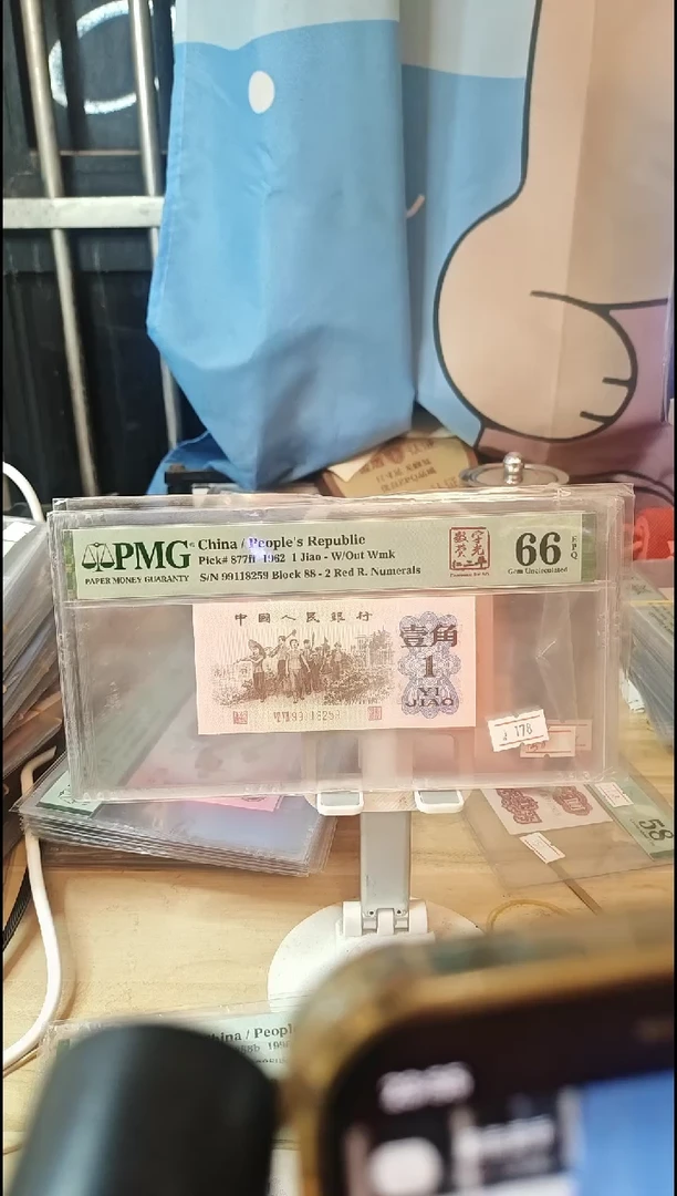 数字荧光红二平背红荧光66分无347！！