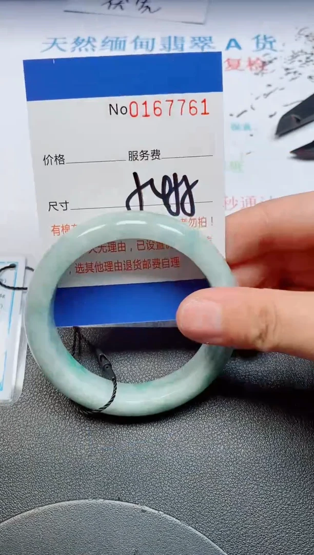 未镶嵌手镯翡翠天然缅甸翡翠167761
