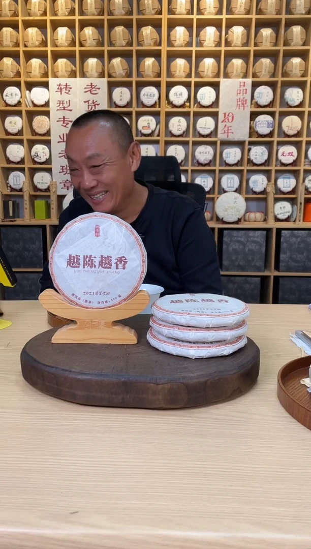 【越陈越香-那卡熟】2021年200g*1饼