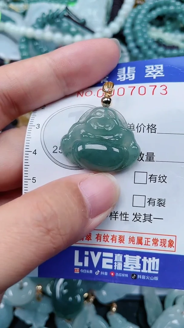 颈饰未镶嵌翡翠.0007073