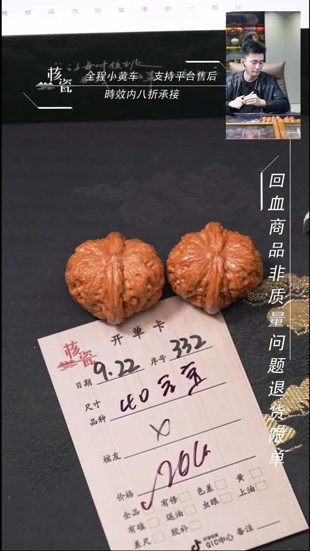 把件文玩核桃x元宝332