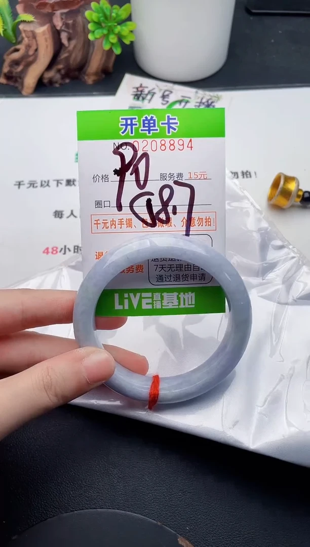 未镶嵌手镯翡翠94天然翡翠A货