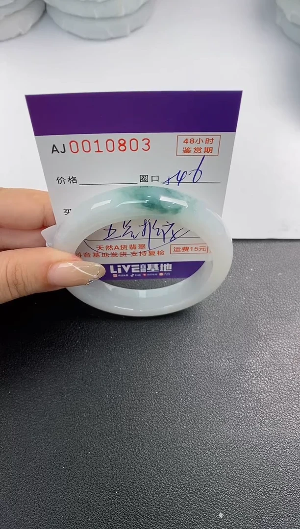 未镶嵌手镯翡翠天然A货翡翠