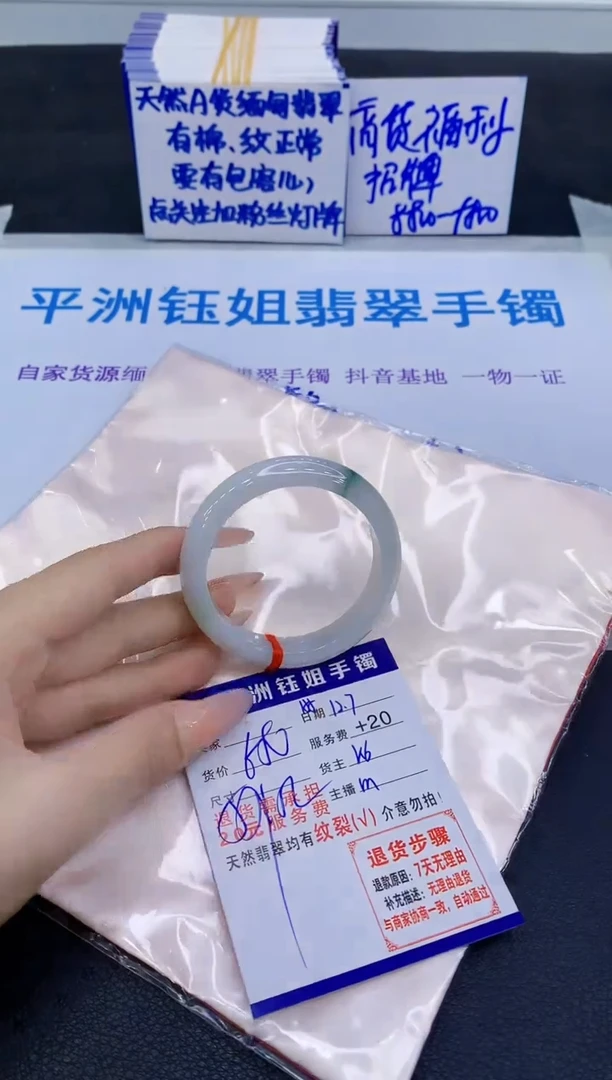 未镶嵌手镯翡翠1111