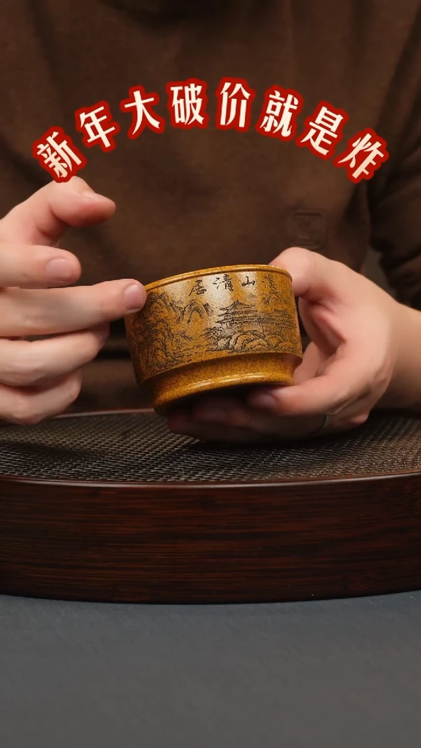 【闪购商品】紫砂茶壶龙骨金砂 山水杯（新）