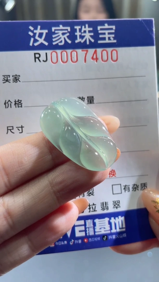 未镶嵌挂件翡翠7400