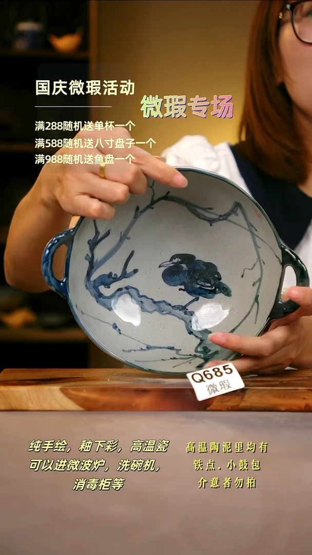 其他WQ685陶然集器瓷器