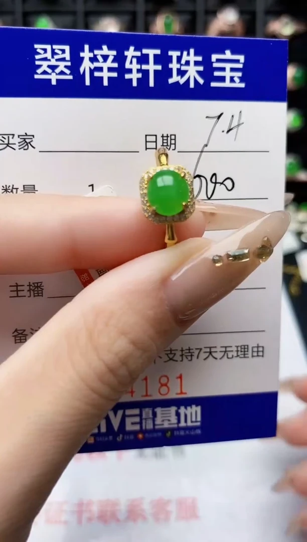 翡翠戒指银S925镶嵌4181