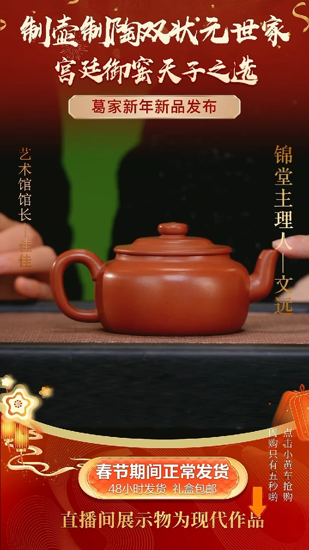 【闪购商品】紫砂茶壶200cc葛家手工紫砂