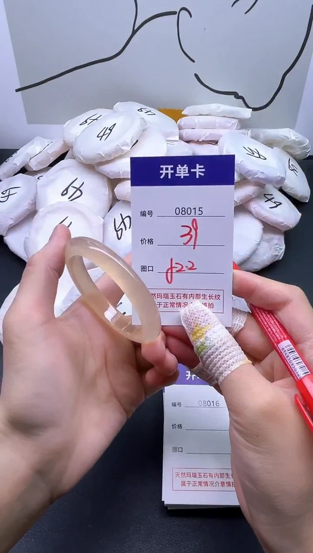 手镯玛瑙/玉髓未镶嵌8015