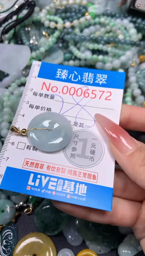 【闪购商品】翡翠颈饰未镶嵌含绳0006572