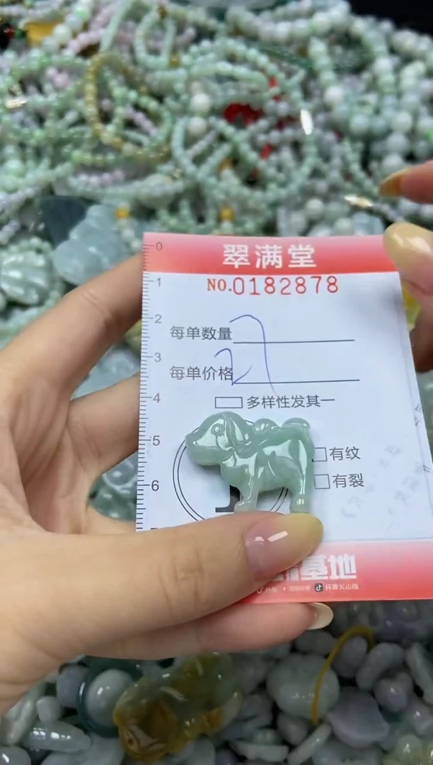 颈饰未镶嵌翡翠闪购0182878