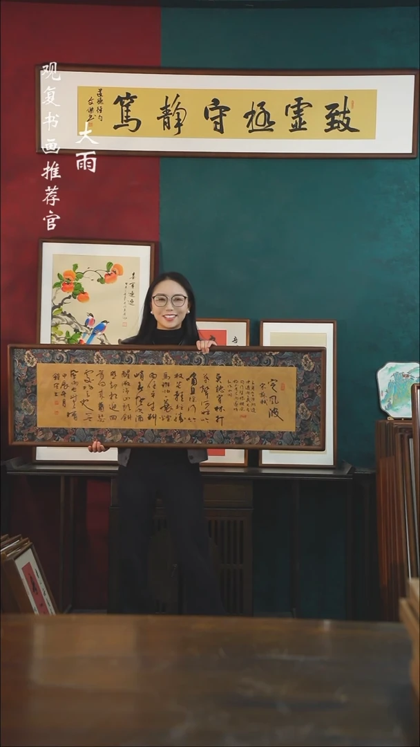 【闪购商品】书法范铠风-定风波尺寸40*123缎面