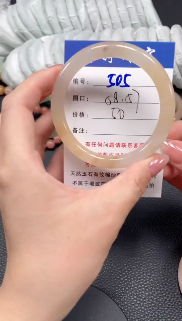 石英质玉手镯未镶嵌58