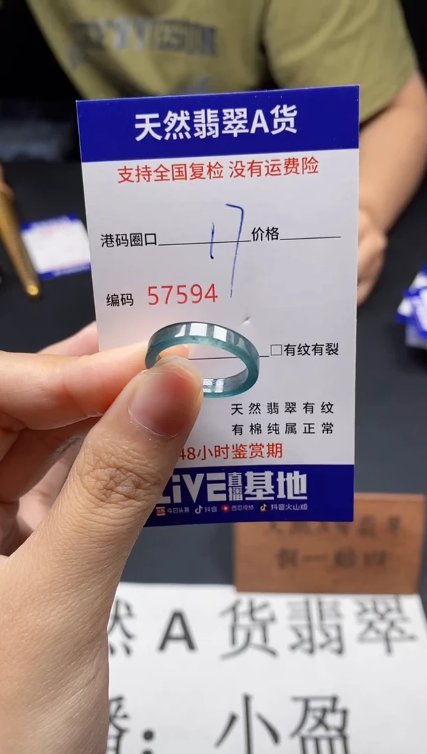 未镶嵌戒指翡翠天然A货翡翠7594