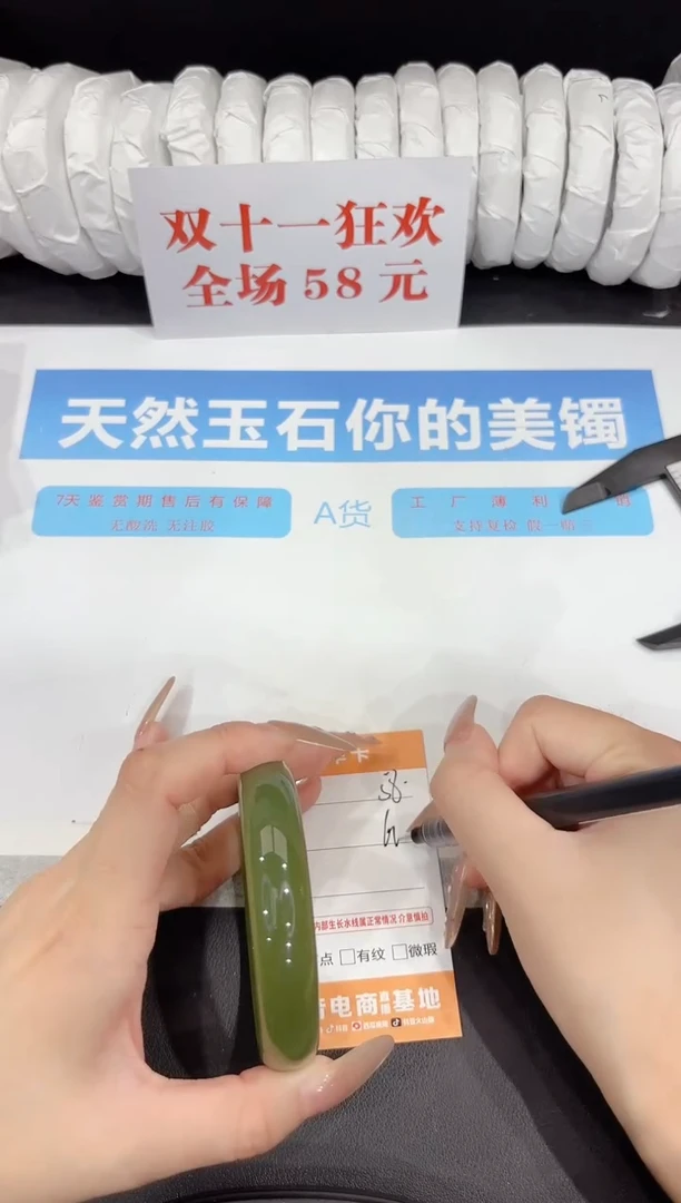 未镶嵌手镯石英质玉58-60.6