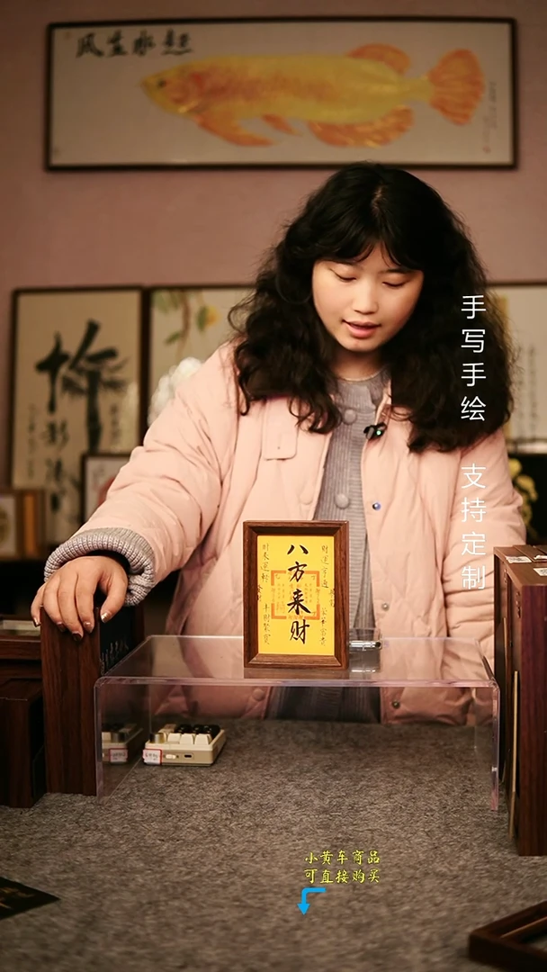 【八方来财 六寸 】